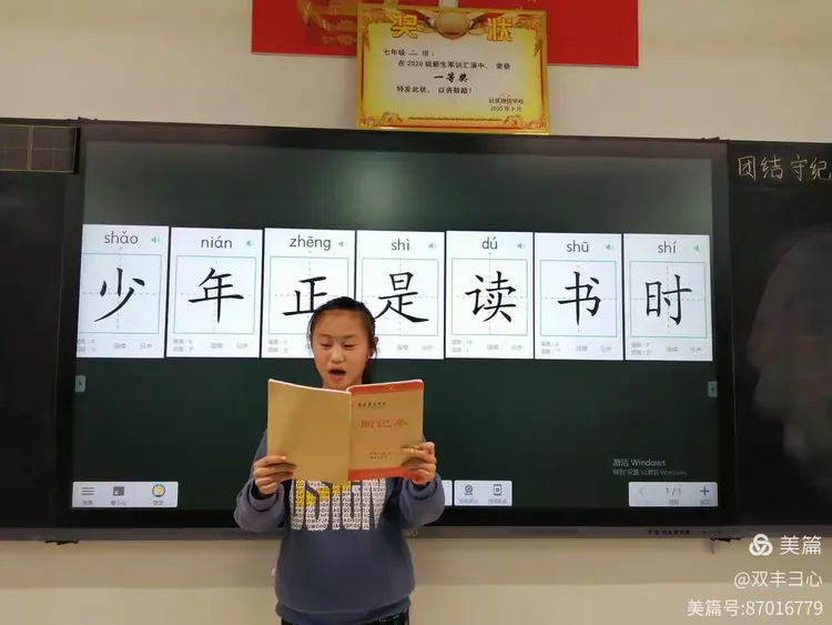 少年正是读书时
